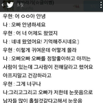 [인피니트] 이거 ㅈㄴ설레서 <b>캡쳐</b>해둔건데