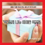 [댓글부탁해] 역대급으로 역조공하는 아이돌