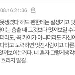 [EXO] <b>진성</b> 카줌 등장 ㄷㄷㄷ