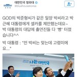 [EXO] 박<b>대통령</b>과 엑소 