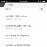 [EXO] 시발 무슨 <b>욕</b>쳐먹는거 