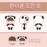 [인피니트] 판다 총대님 빨리 <b>업체</b> 찾으셨으면ㅠㅠ