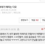 [EXO] 멤버 <b>머리채</b>잡는 악개 디오팬들 수준.ㅈㅍㅈ