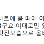[백현] 백현 <b>엔딩</b> 멘트