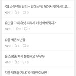 [EXO] 헐  슈어그로 <b>수준</b> 봐 