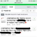 [EXO] 야너네도<b>조심</b>해라