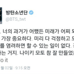 [방탄소년단] 방탄이 힘이 되는 이유