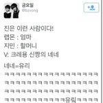 [방탄소년단] <b>비유</b>도너답다ㅋㅋㅋㅋㅋ