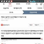 [댓글부탁해] 엑소 중국인 소송 <b>B.A.P</b> 소송 같다고 생각함?