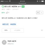 [방탄소년단] +수정)+사진)등업<b>문제</b> 유출됨;