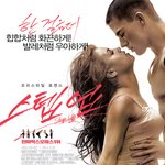 [영화] 같이 보면 썸타기 딱 좋은 영화들ㅋ