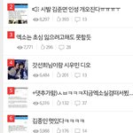 [EXO] 시우민<b>팬</b>들이 다 <b>베</b>톡만든거야?