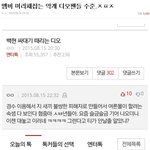 [댓글부탁해] 엑소팬덤은 망했다. 