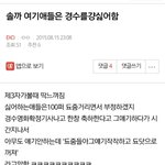 [EXO] <b>이상황</b>에생각나는글