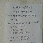 [방탈죄송] <b>빌라</b> 사는데 1층 아줌마의 이상한 공동요금 계산법