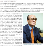 [콜로라도] 5.18에 대한 전두환의 <b>신념</b>