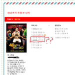 (사진有) 성추행 비법 공유하는 또라이 같은 놈들 좀 <b>콩밥</b>좀 먹이고싶다