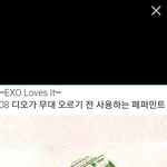 [도경수] 근데 경수 애장품이라는 이 <b>립밤</b> 경수가 어디서 말했어?