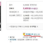 [카이] 카이 나1론 <b>잡지</b>주간판매 1위