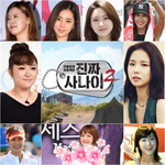 [댓글부탁해] 진짜 사나이 여군특집 멤버 확정