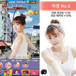 여친 만들기 생각보다 쉽네요