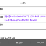 [인피니트] 얼마나 원했으면