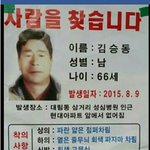 [꼭봐주세요] 저희 큰아버지를 찾습니다.