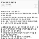 [드루와] 얘들아 이오빠 너무 <b>착한</b>것같아..ㅜㅜ