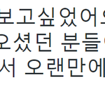 [백현] 백현이  오늘 멘트