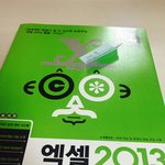 [댓글부탁해] <b>엑셀</b>말이야