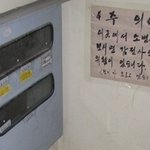 <b>센스</b> 넘치지만 무서운 경고문