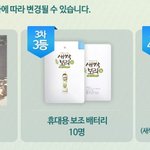 [이벤트] 썸타는 당신에게 필요한 이벤트임