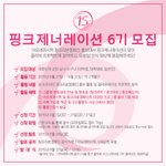 [핑크리본] 2학년 2학기 때 <b>대외</b>활동 하는 거 어때?