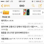 [EXO] 20150817 <b>홍콩</b>콘서트 엑소 갤러리 만행 (노답보스)