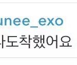 [EXO] 백현이 <b>도착</b>했대 <b>미국</b>말하는거?