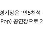 [인피니트] <b>체조</b>경기장