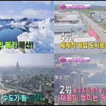 [이것좀봐줘] (동영상)<b>통일</b>하면 核이득이 되는 이유