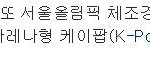 [EXO] 너네 이 <b>소식</b>봄???