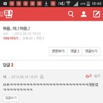 [댓글부탁해] 아 미친 얘봐ㅋㅋㅋㅋㅋㅋㅋㄱ<b>ㅋ</b>ㄱ<b>ㅋ</b>ㄱ