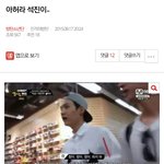 [방탄소년단] 아허라 윤기 ㄷㅌ때문에 <b>화난</b> 영상 좌표있는사람??