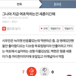 [EXO] 이런글 써도 <b>유일</b>하게 욕안먹어ㅋㅋㅋ
