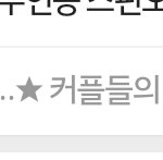 [EXO] 네이년 댓글에 땡0뀽 언급됨