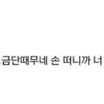 [방탄소년단] 아까 윤기 팬싸 일화중에 <b>담</b>1배 그거