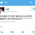 [방탄소년단] <b>태형</b>이 진짜 놀랬나 봐..