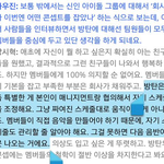 [방탄소년단] <b>역대</b>급개소리
