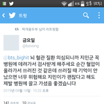 [방탄소년단] 진짜큰일날거같은데
