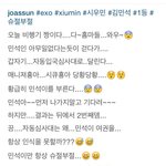 [시우민] 오늘 매니저와 씨큐를 당황시킨 시우민 ㅋㅋㅋ