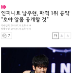 [인피니트] 울림이 뱉어내야 할것들