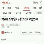 [EXO] 훈애기=<b>박쥐</b> (자기가 직접 댓담)
