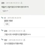 꿀잼이랑 <b>원반</b>